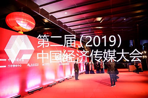 太仓2019中国经济传媒大会现场拍摄